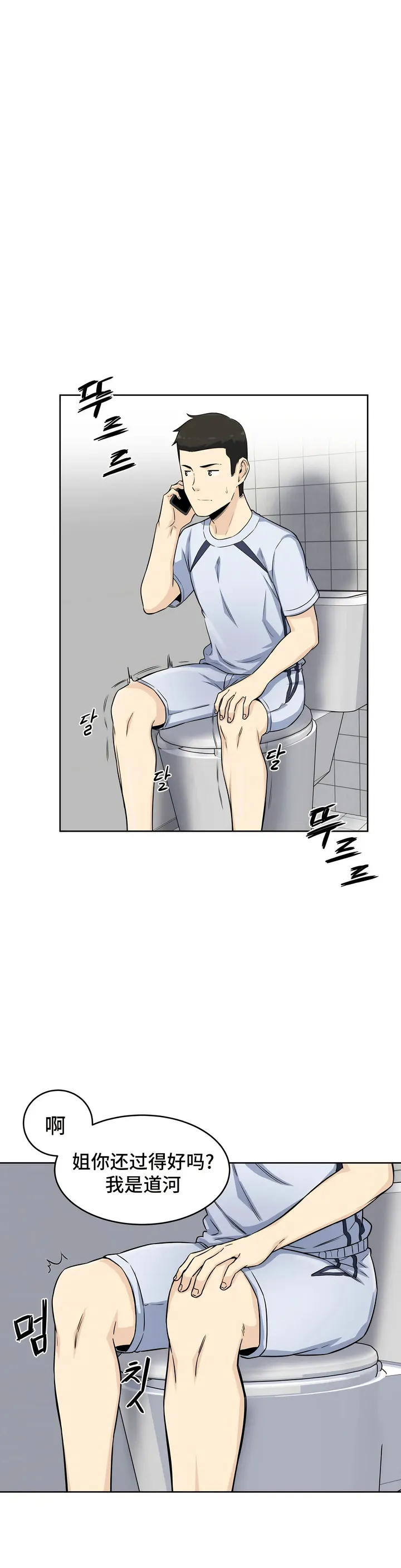 探视 - 第5章 - page 16