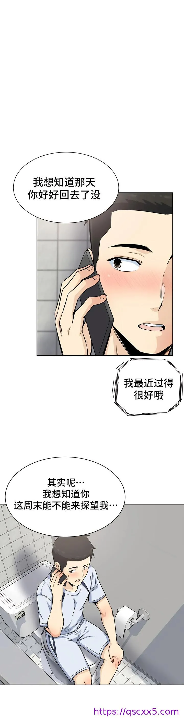 探视 - 第5章 - page 17