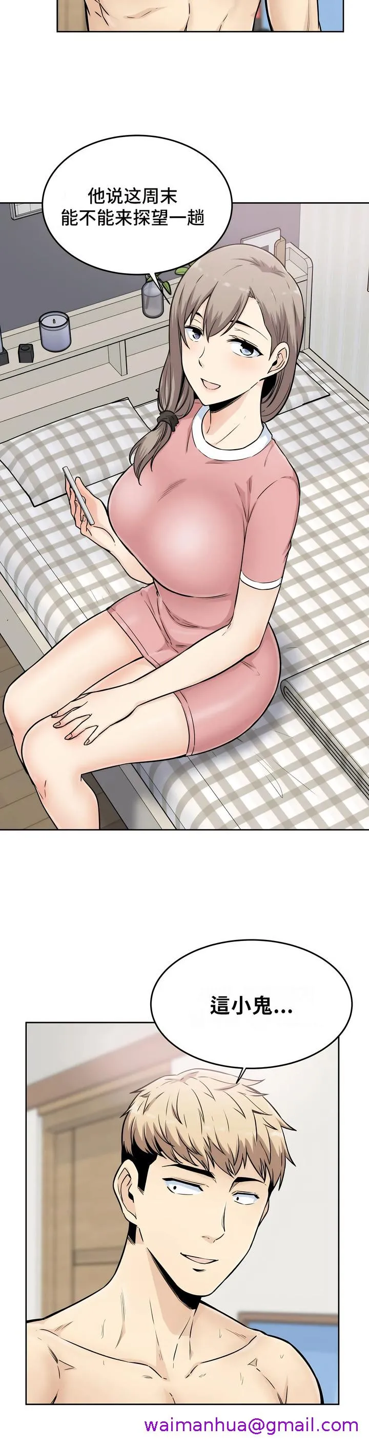 探视 - 第5章 - page 21