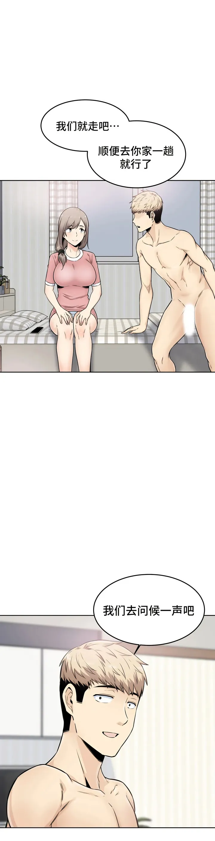 探视 - 第5章 - page 22