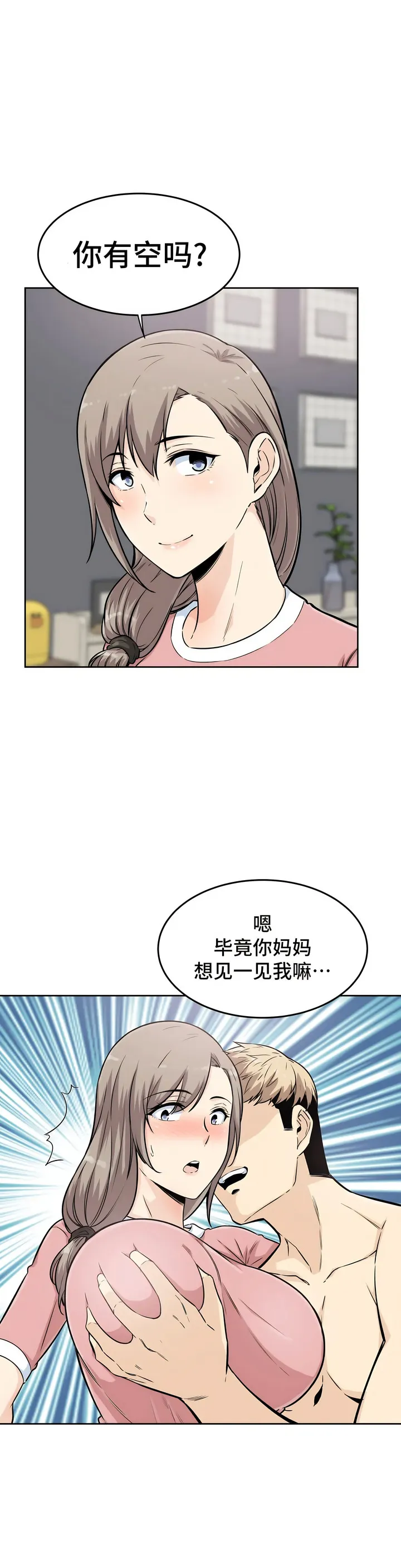 探视 - 第5章 - page 23