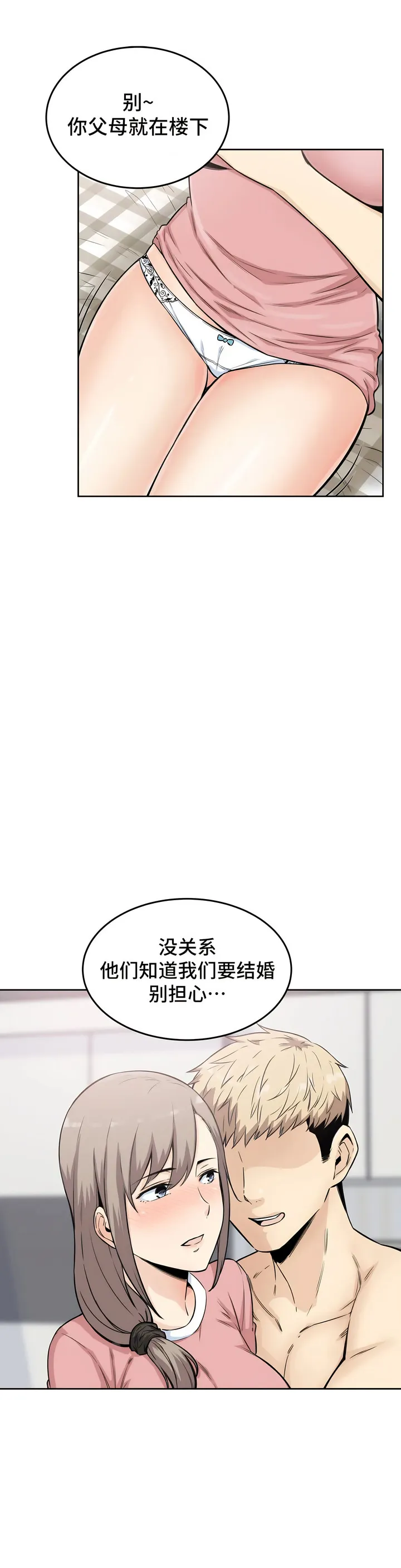 探视 - 第5章 - page 24
