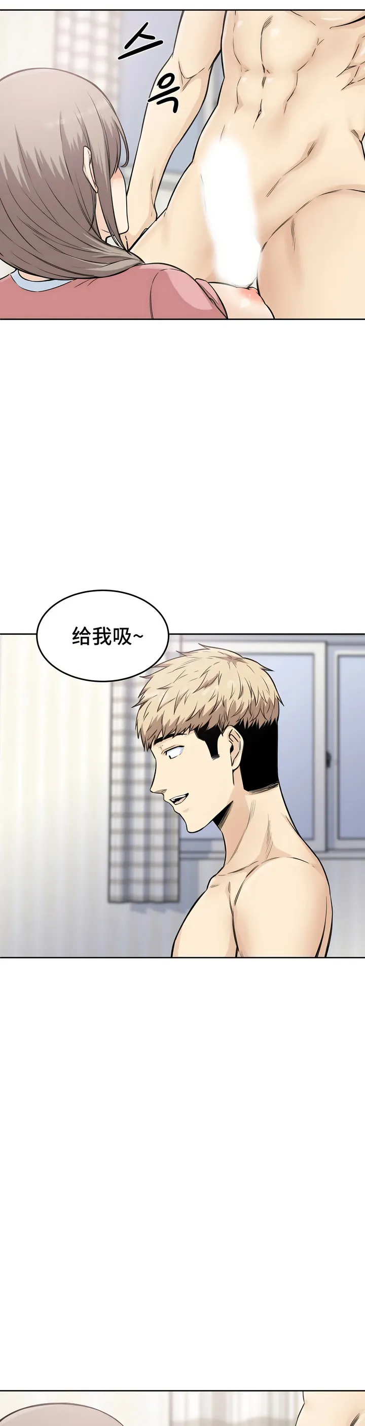 探视 - 第5章 - page 28