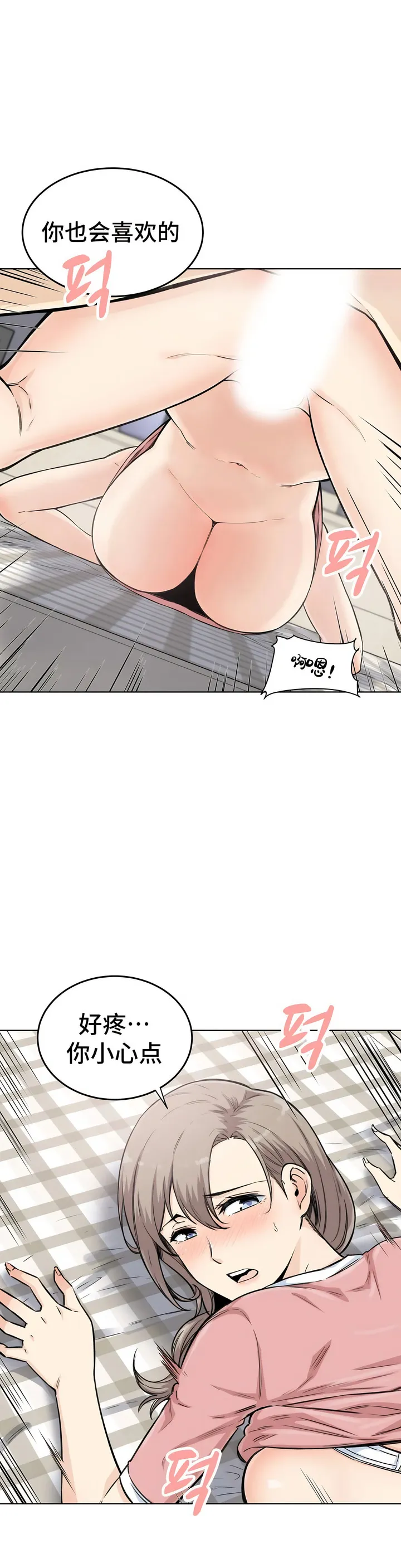探视 - 第5章 - page 34