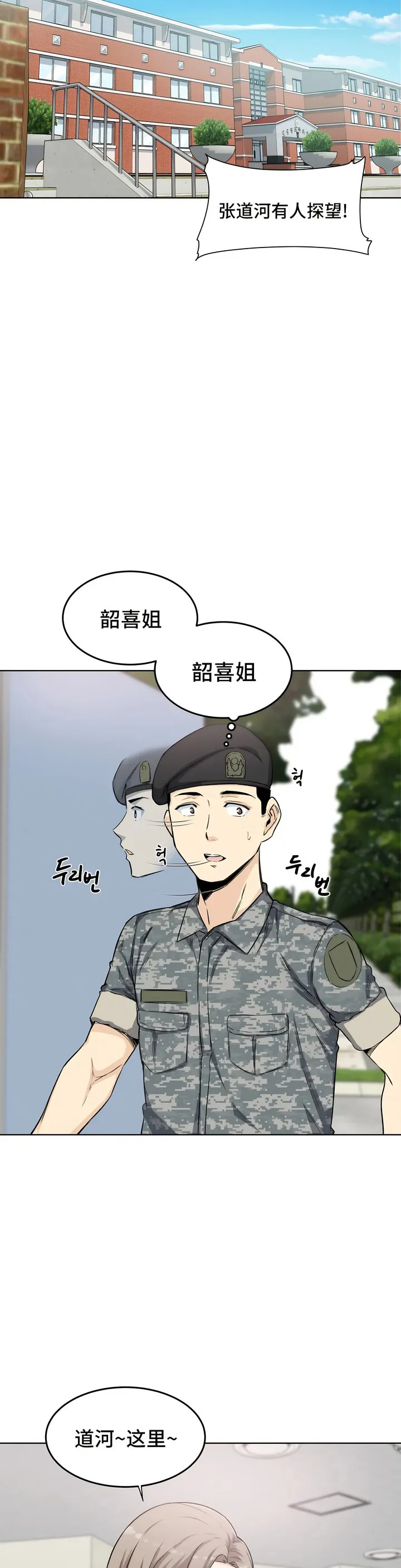 探视 - 第5章 - page 40