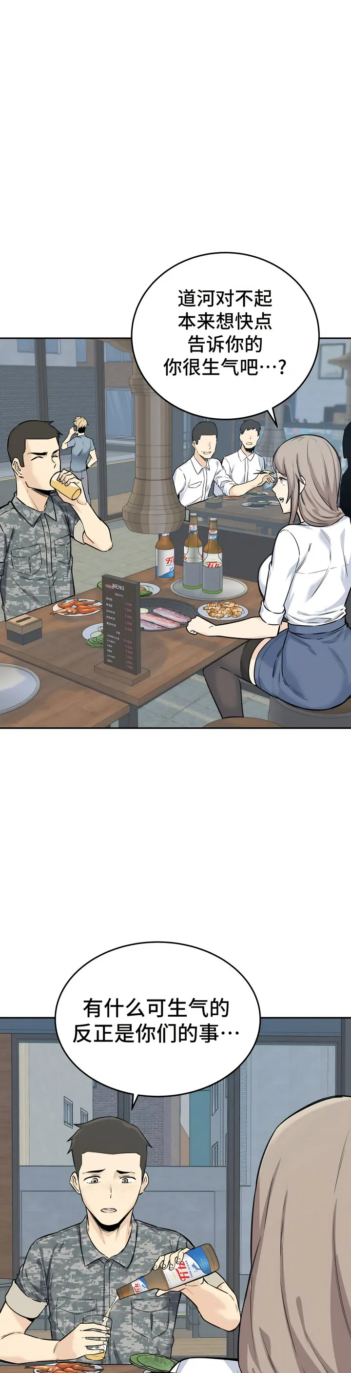探视 - 第5章 - page 43