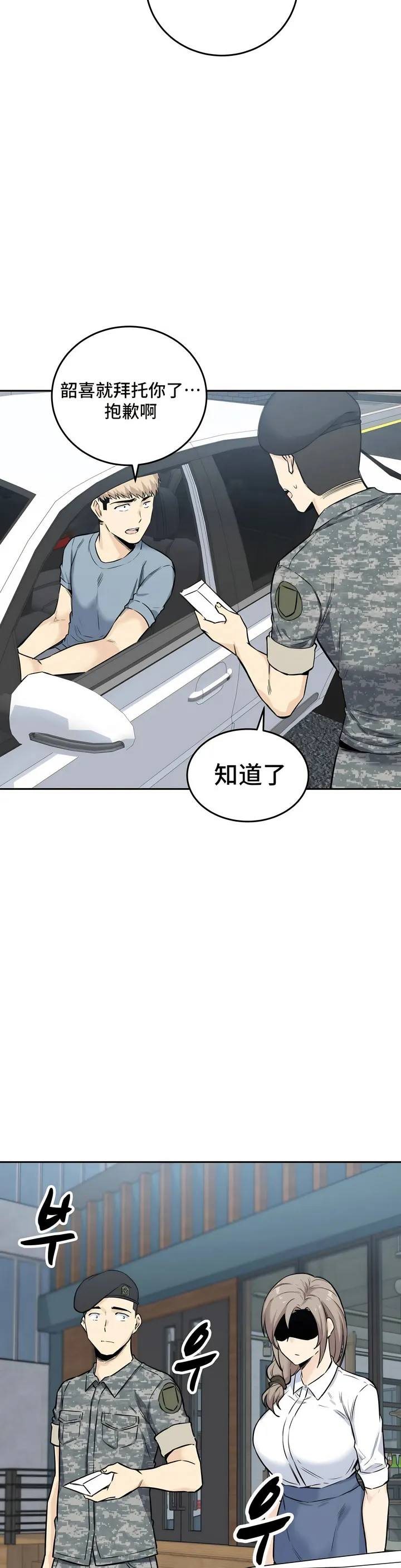 探视 - 第5章 - page 46