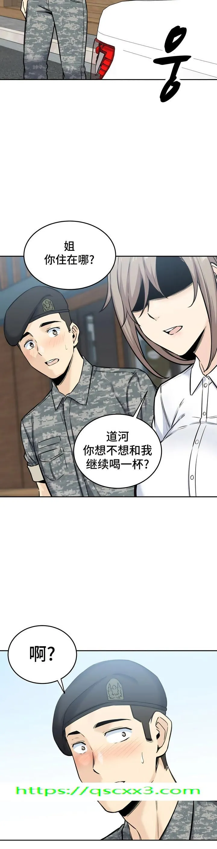 探视 - 第5章 - page 47