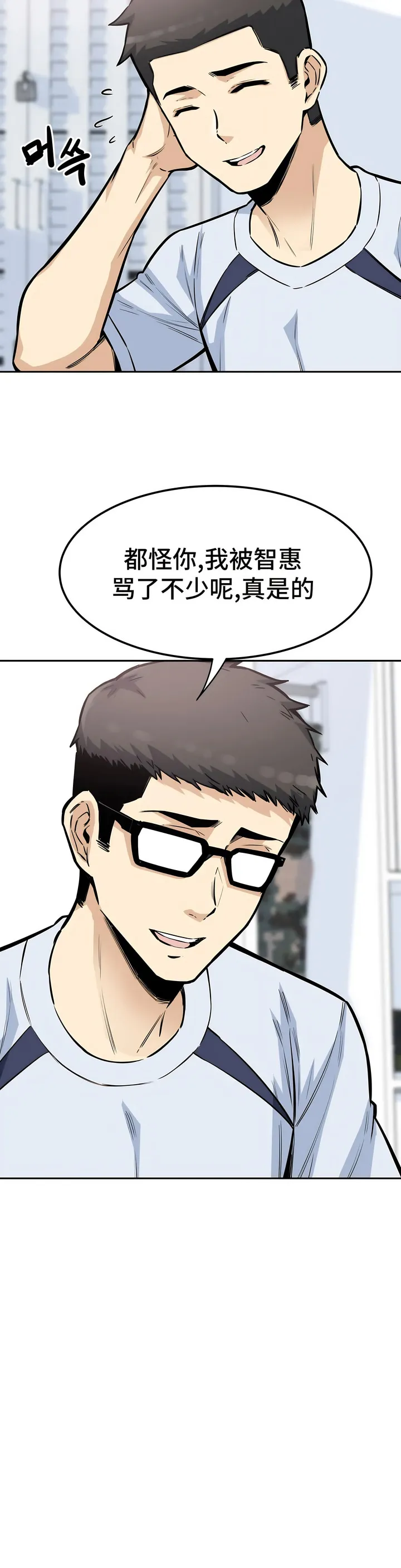 探视 - 第9章 - page 3