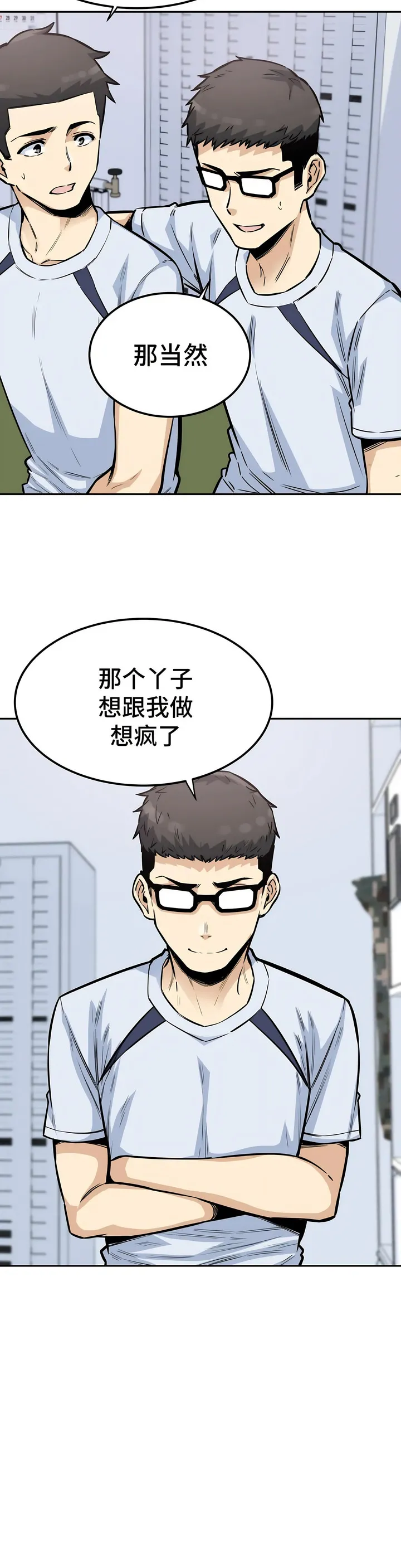 探视 - 第9章 - page 7
