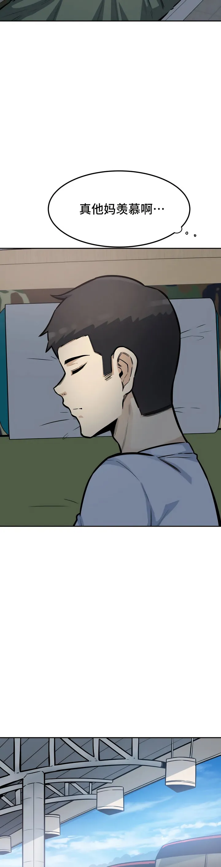 探视 - 第9章 - page 11