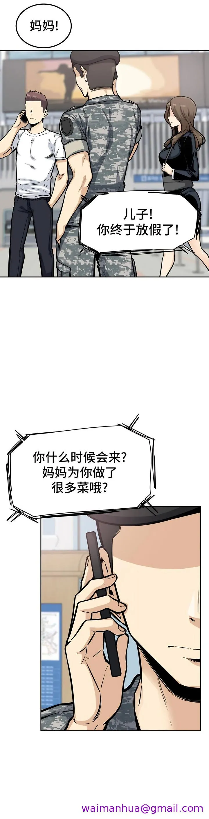 探视 - 第9章 - page 13