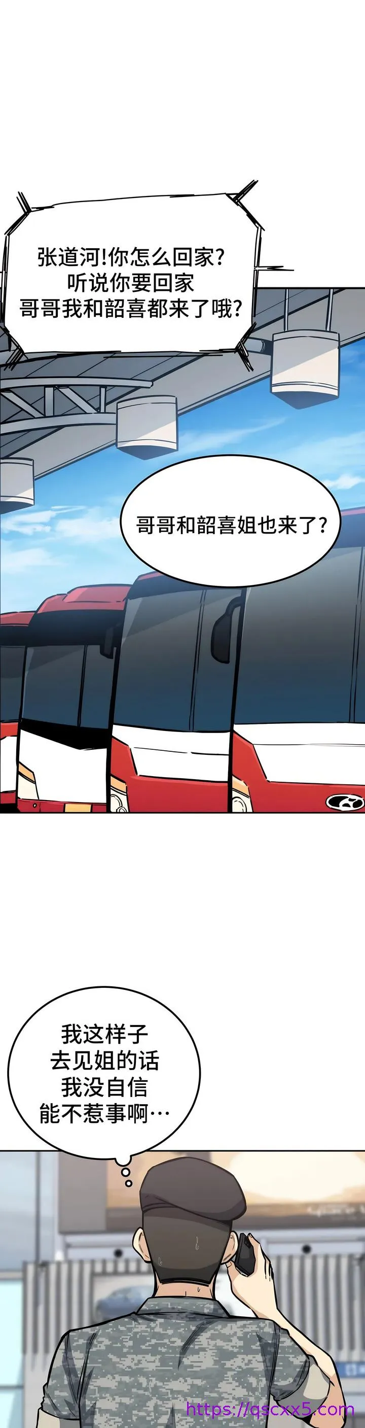 探视 - 第9章 - page 17