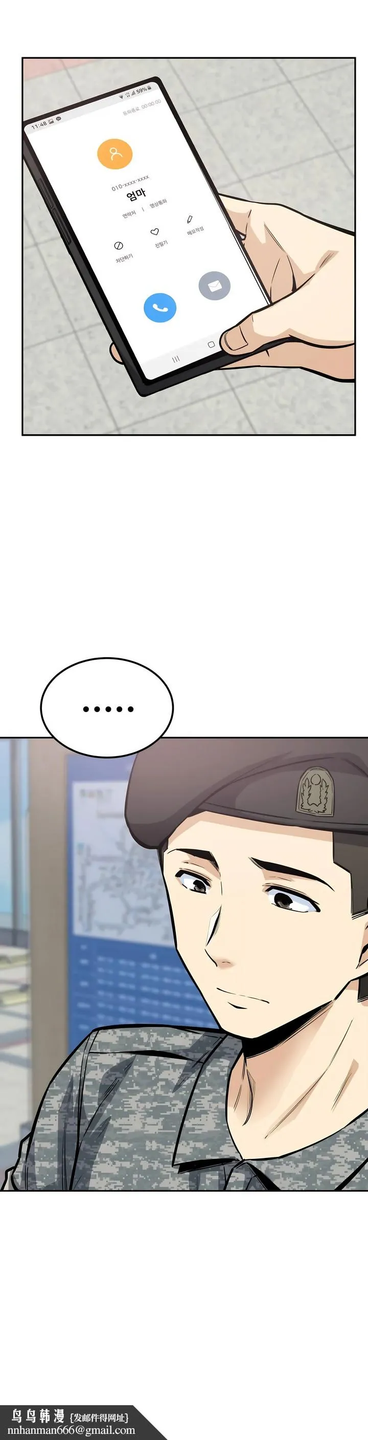 探视 - 第9章 - page 19