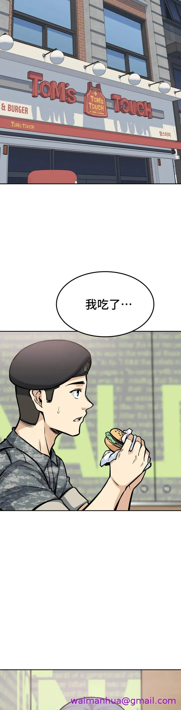探视 - 第9章 - page 21