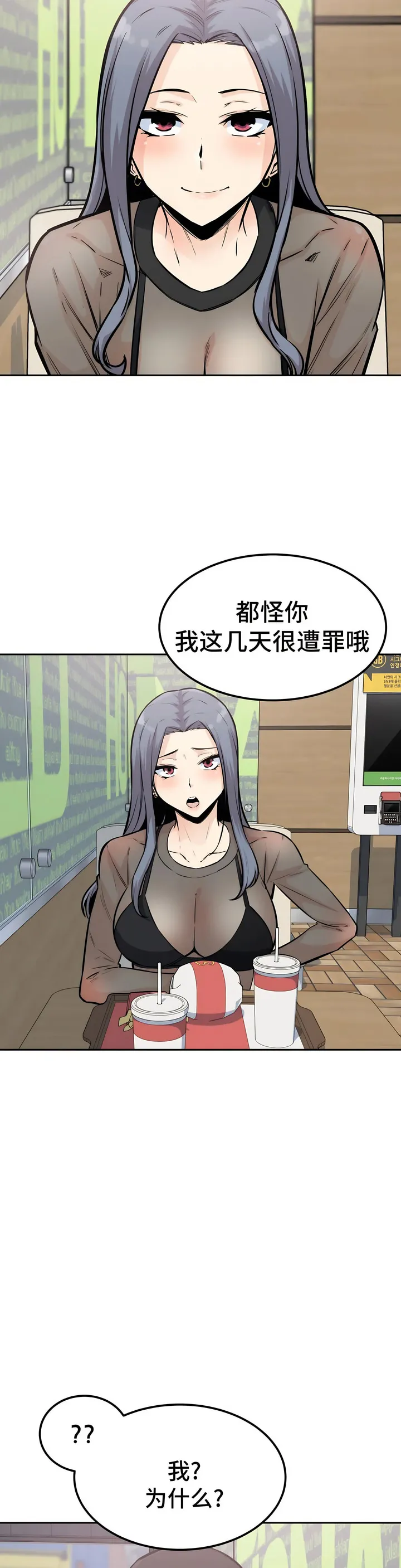 探视 - 第9章 - page 22