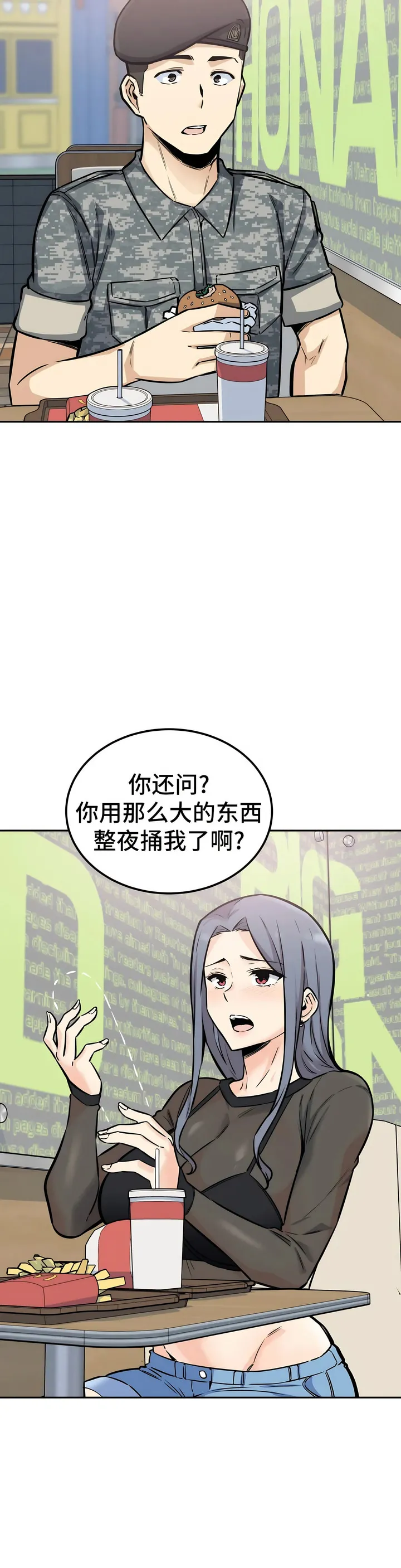 探视 - 第9章 - page 23
