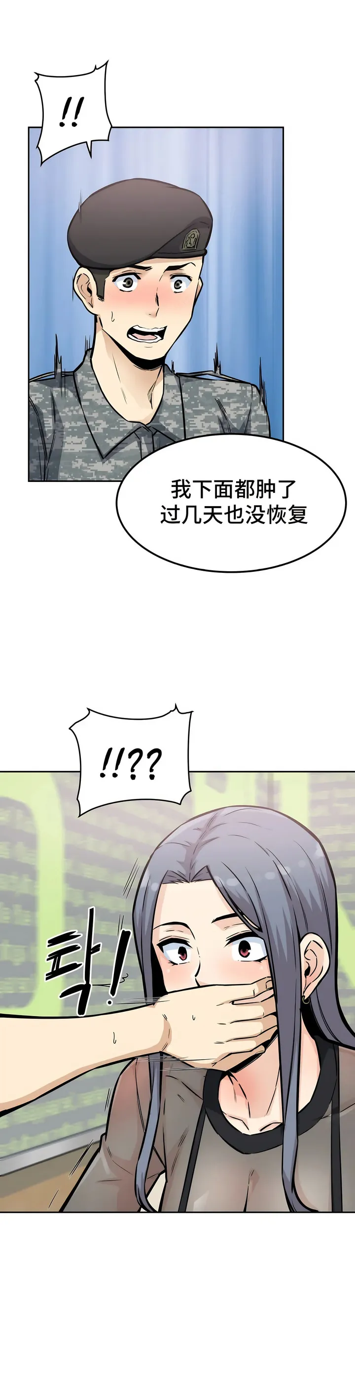 探视 - 第9章 - page 24