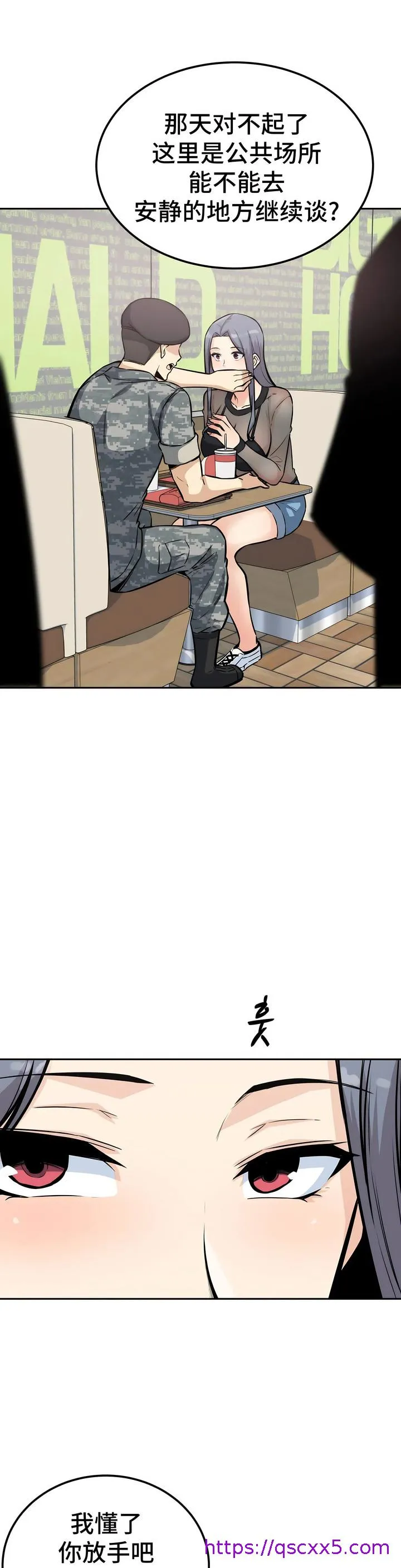 探视 - 第9章 - page 25