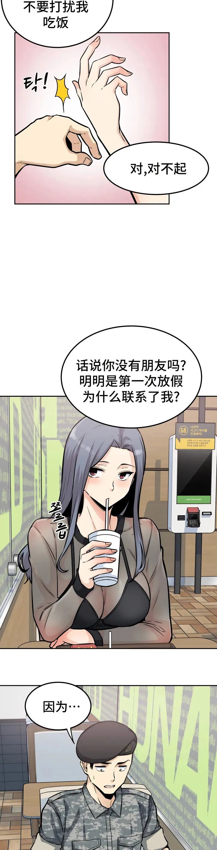 探视 - 第9章 - page 26