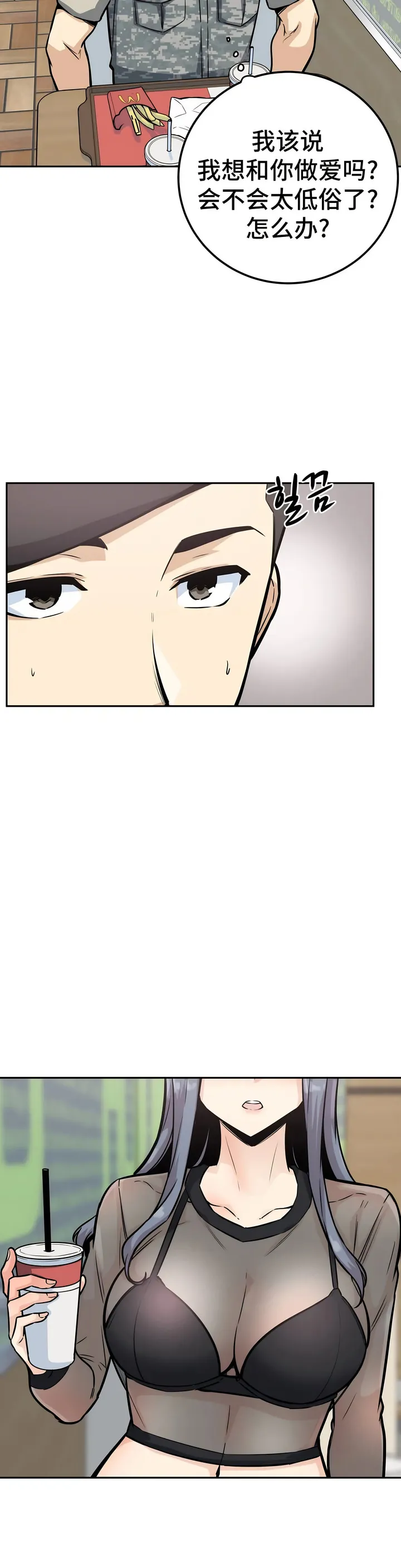 探视 - 第9章 - page 27
