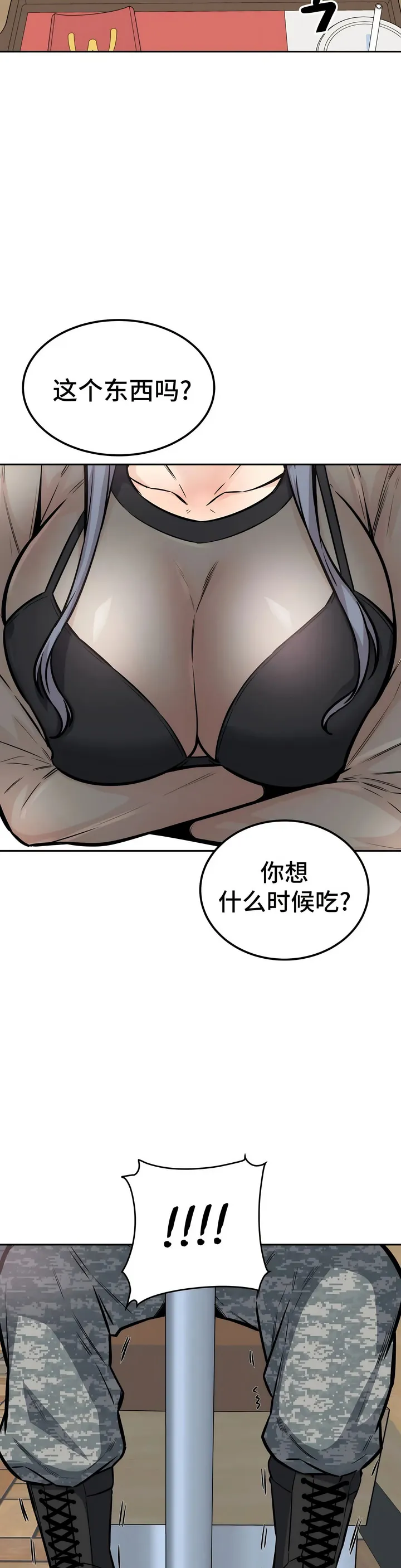 探视 - 第9章 - page 30