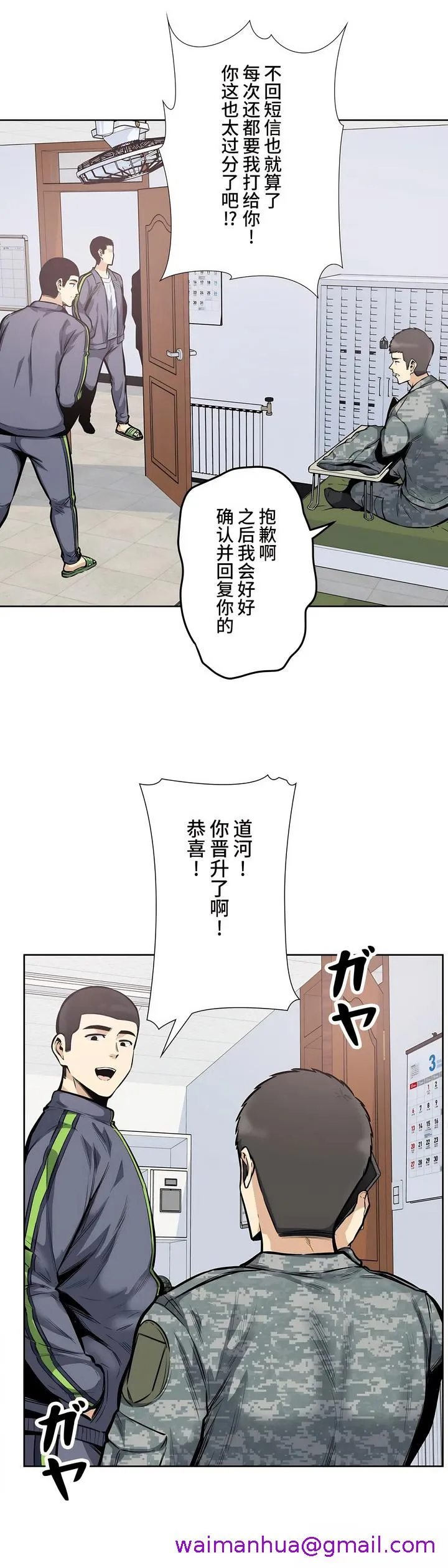 探视 - 第24章 - page 5