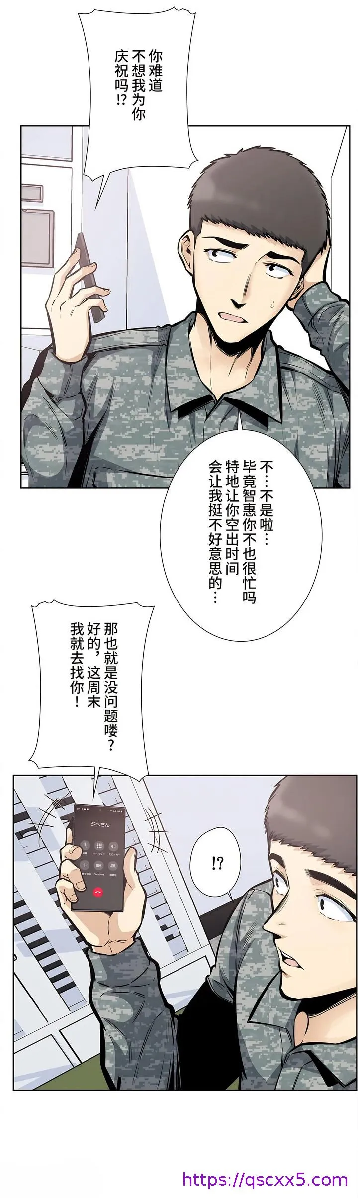 探视 - 第24章 - page 9