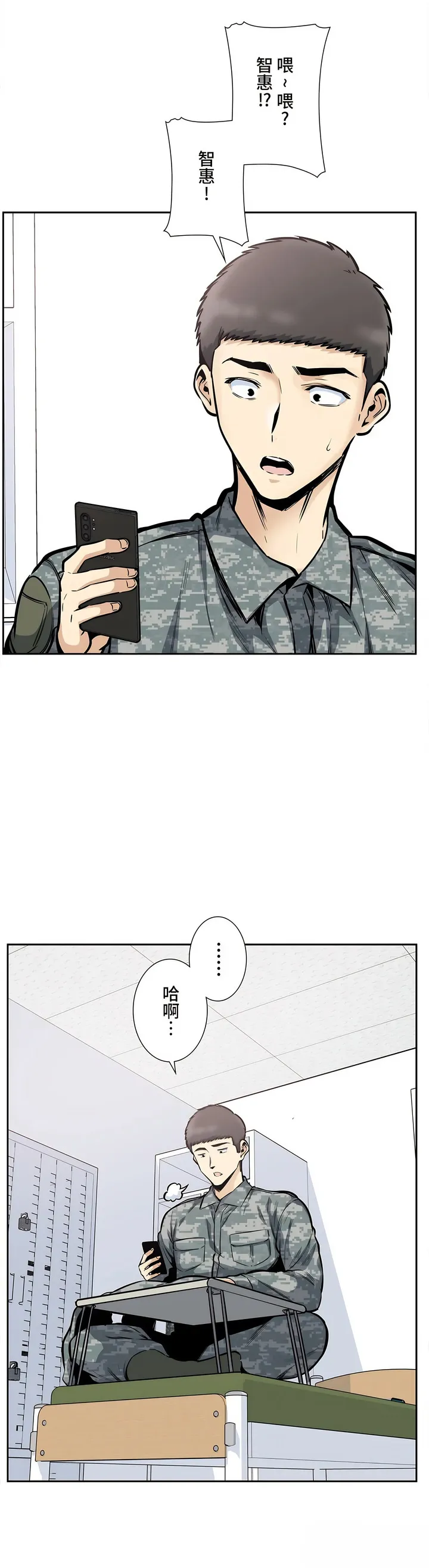 探视 - 第24章 - page 10