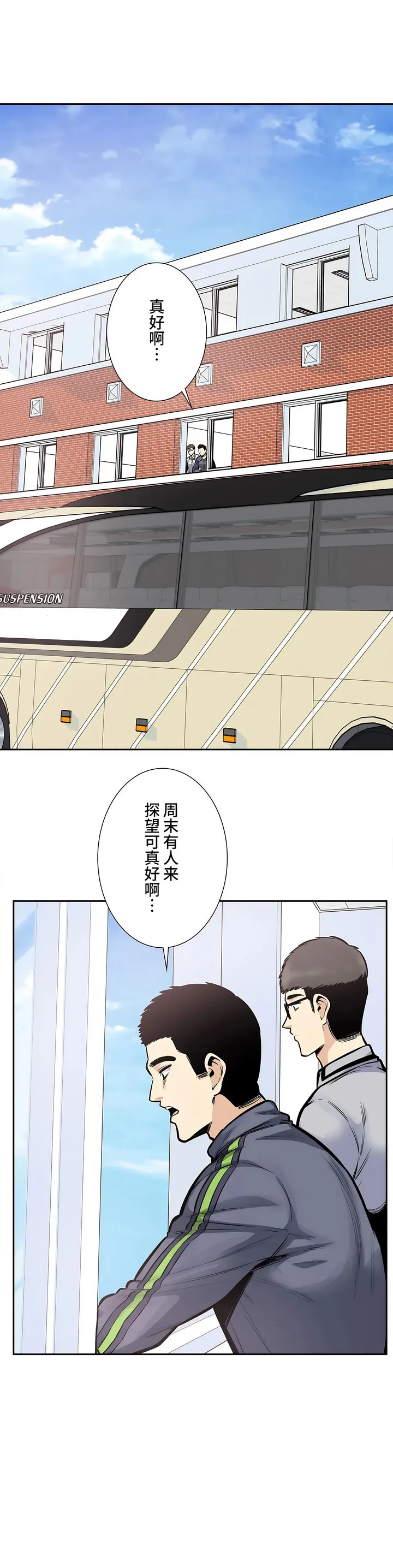 探视 - 第24章 - page 12