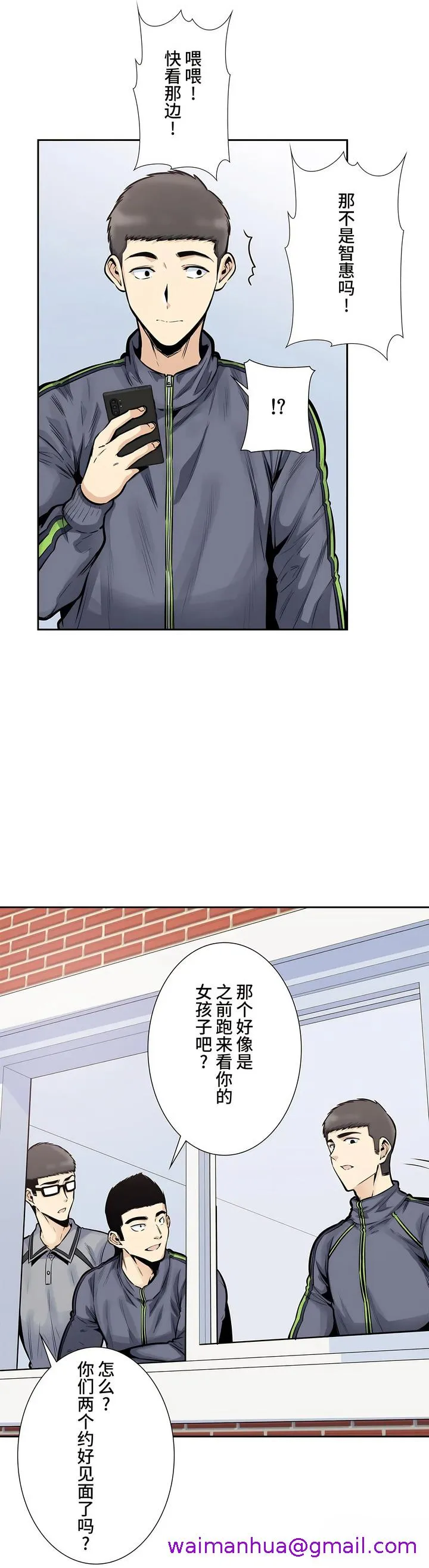 探视 - 第24章 - page 13