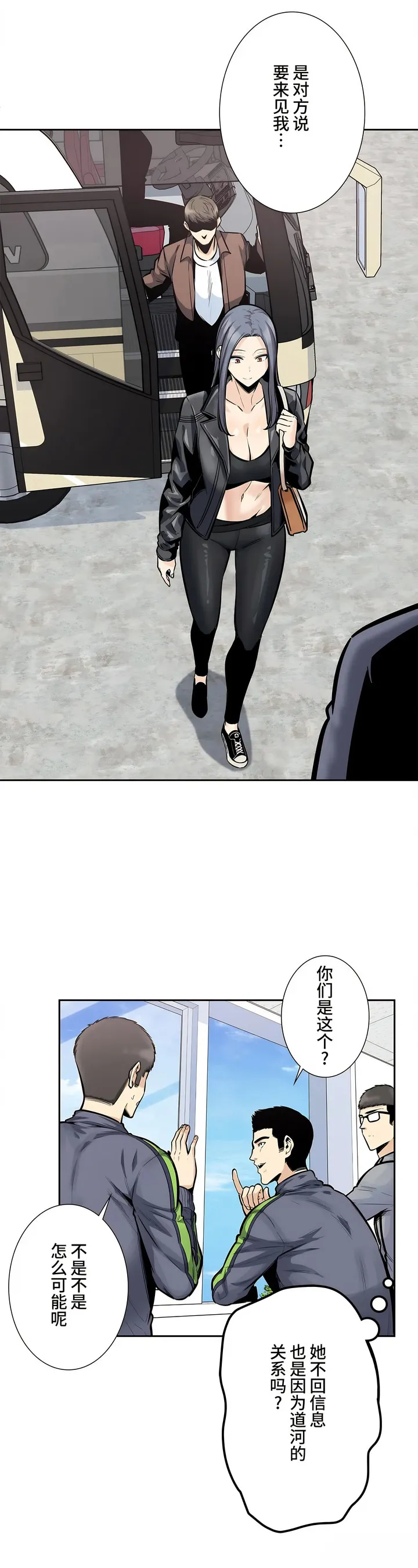 探视 - 第24章 - page 14