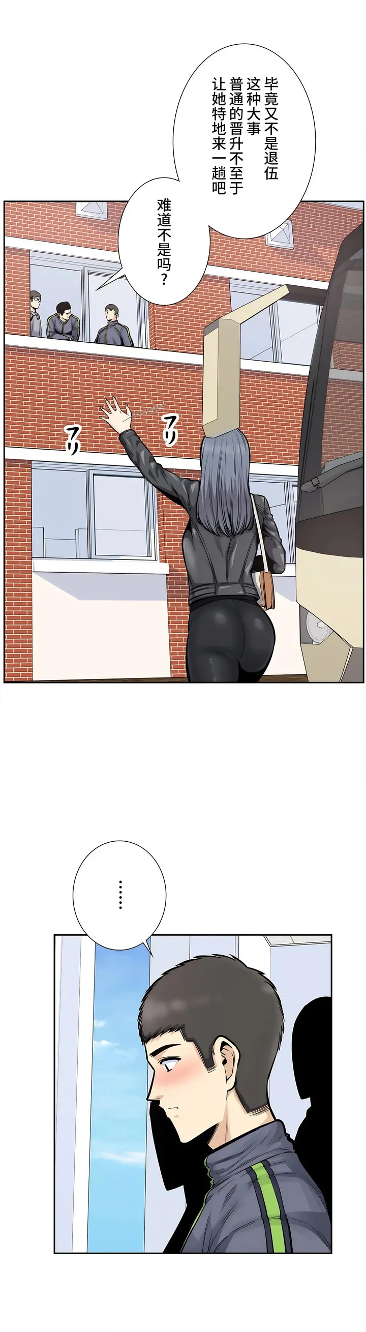 探视 - 第24章 - page 16