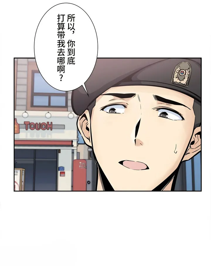 探视 - 第24章 - page 18