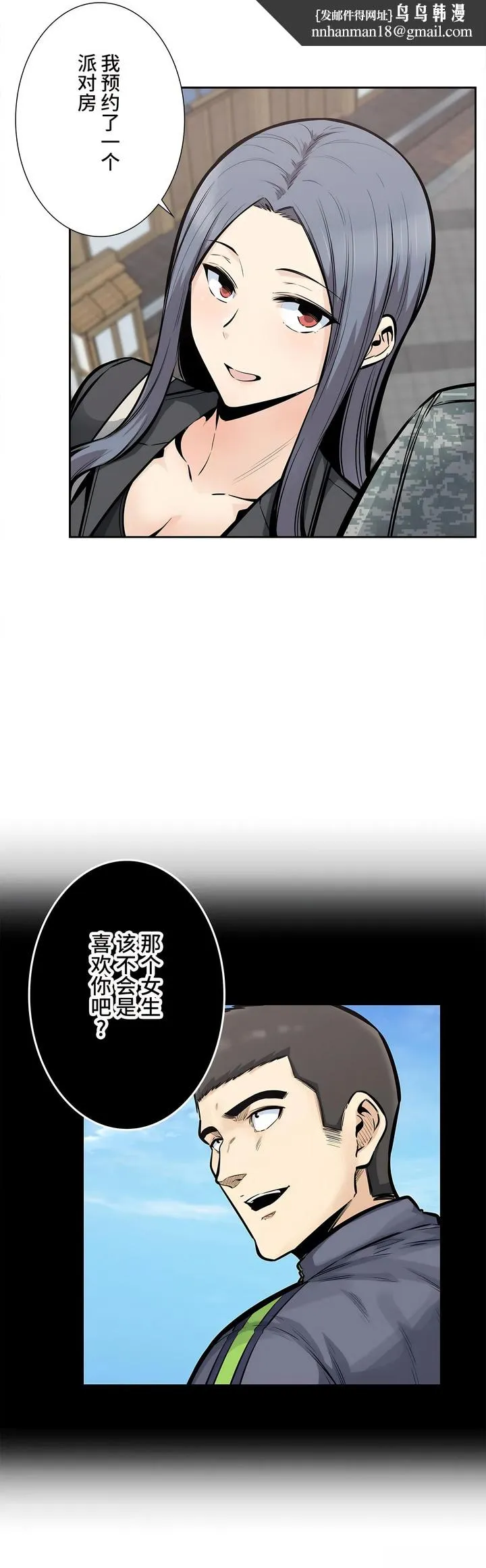 探视 - 第24章 - page 19