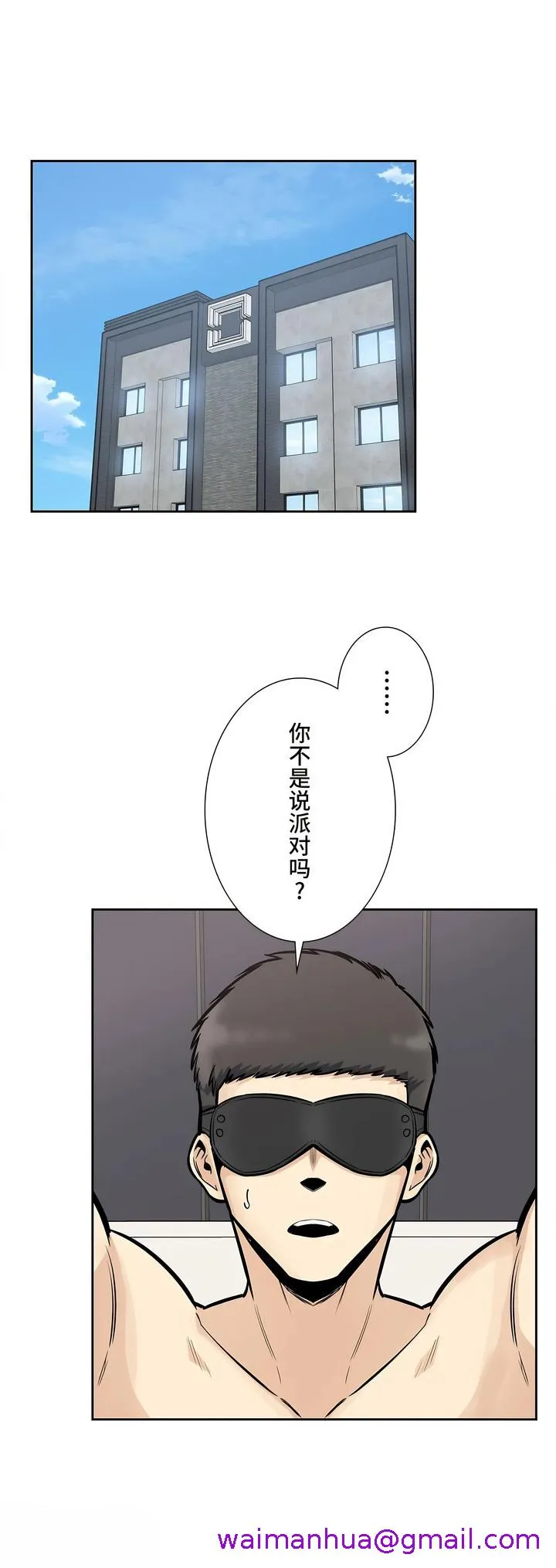 探视 - 第24章 - page 21