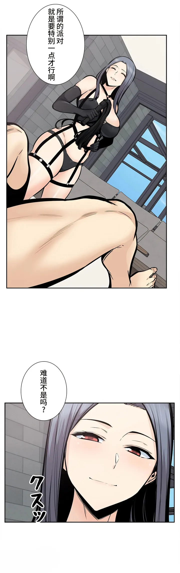 探视 - 第24章 - page 23
