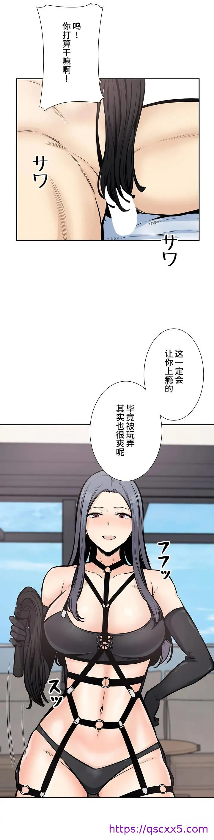 探视 - 第24章 - page 25
