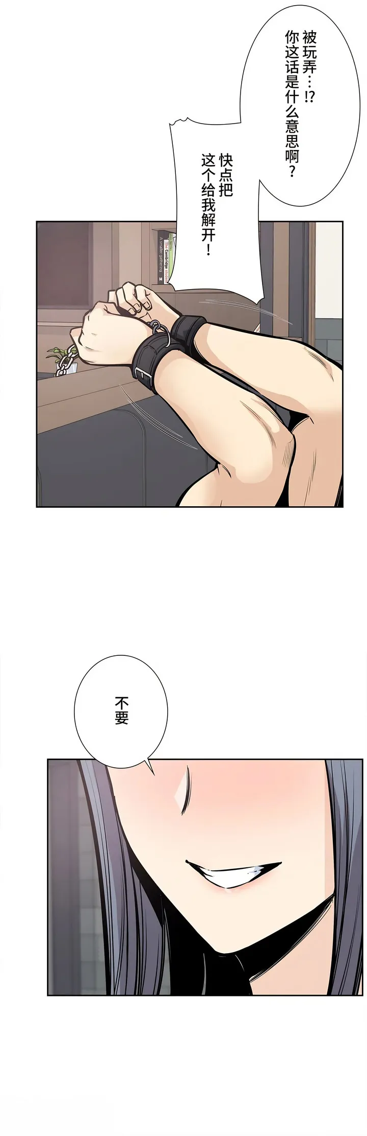 探视 - 第24章 - page 26