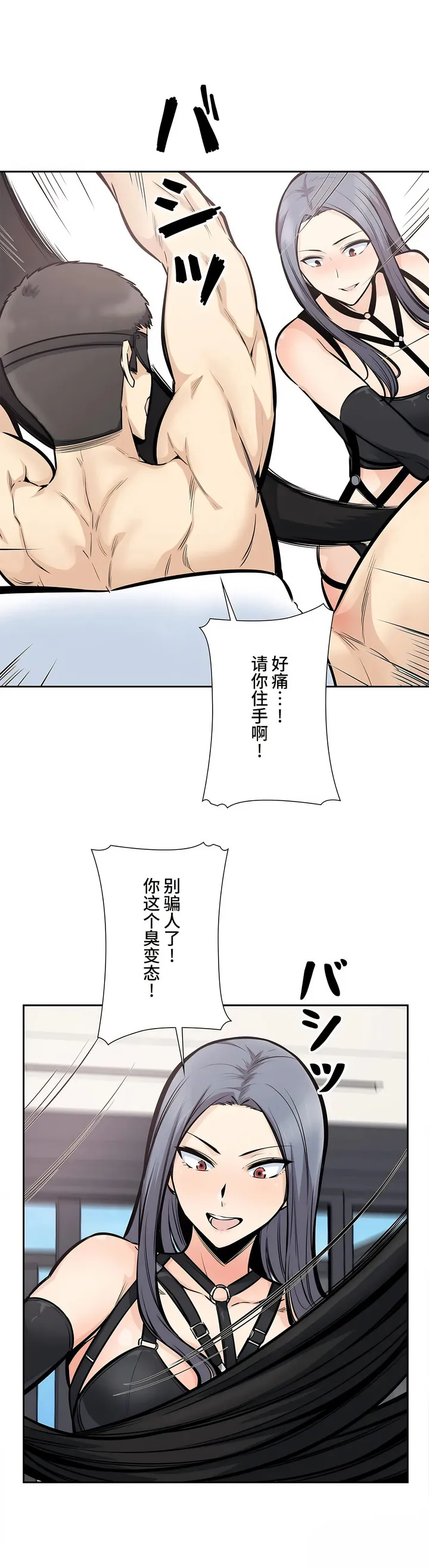 探视 - 第24章 - page 27