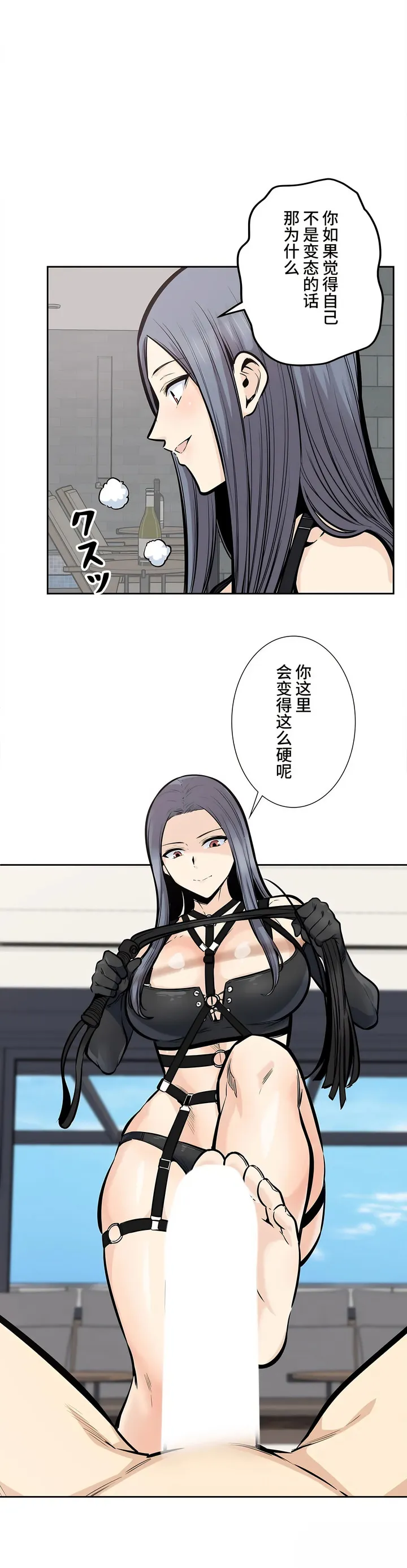 探视 - 第24章 - page 28