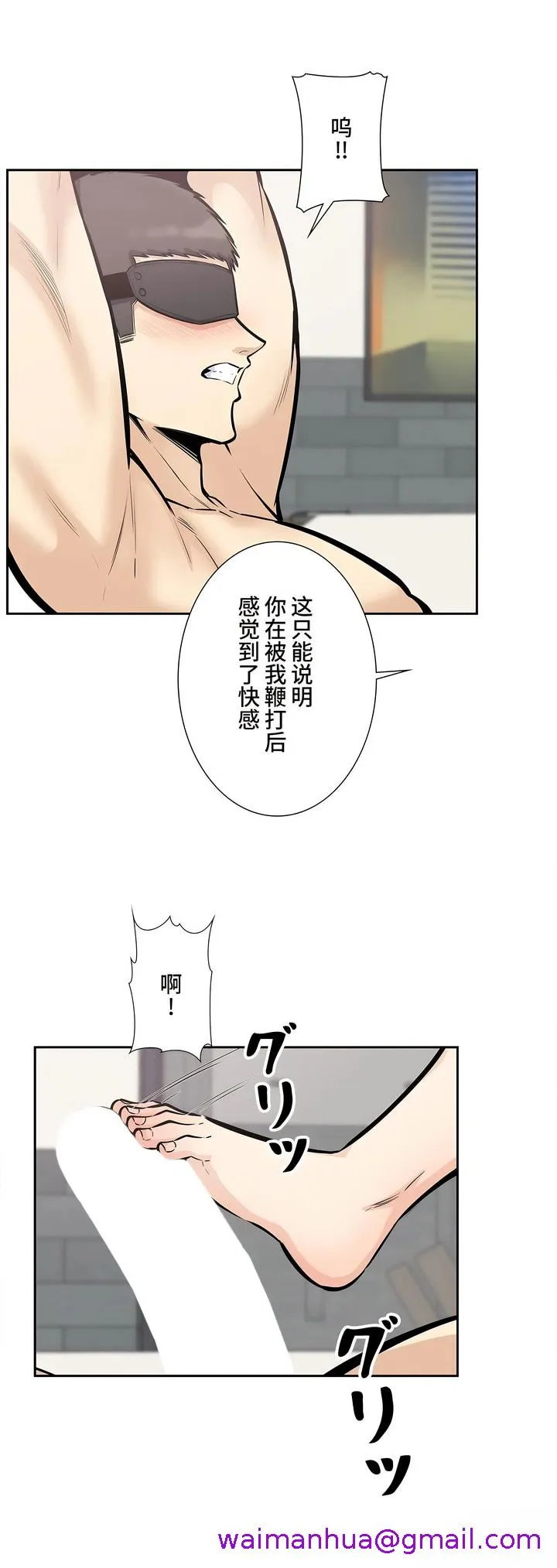 探视 - 第24章 - page 29