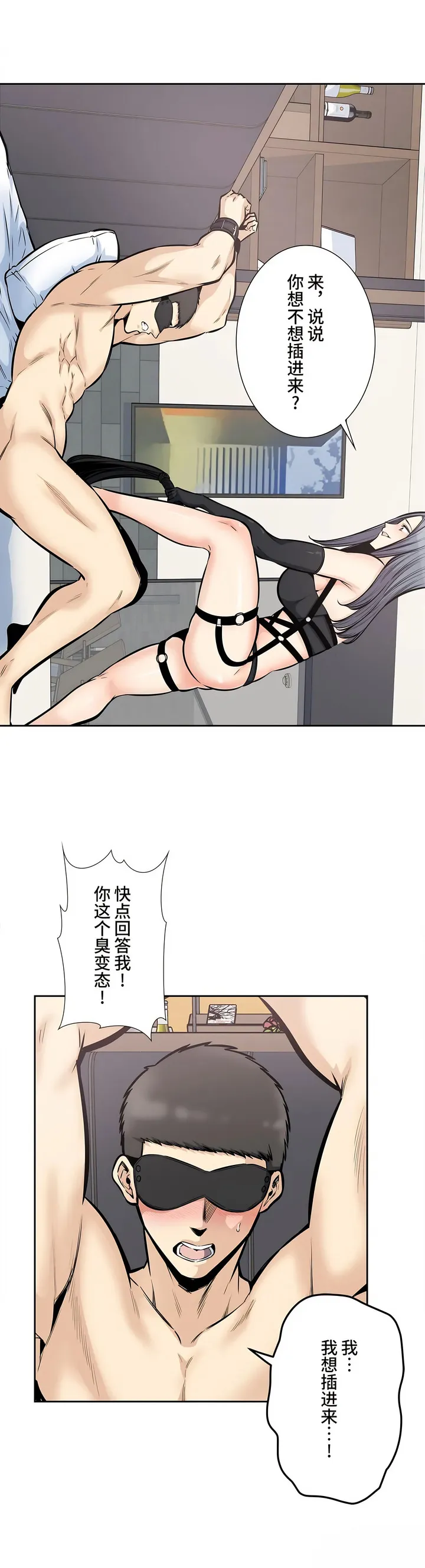 探视 - 第24章 - page 30