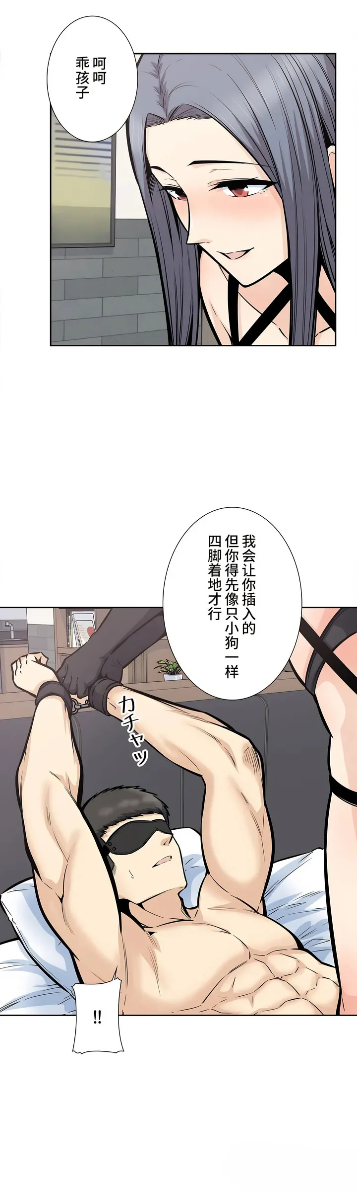 探视 - 第24章 - page 31