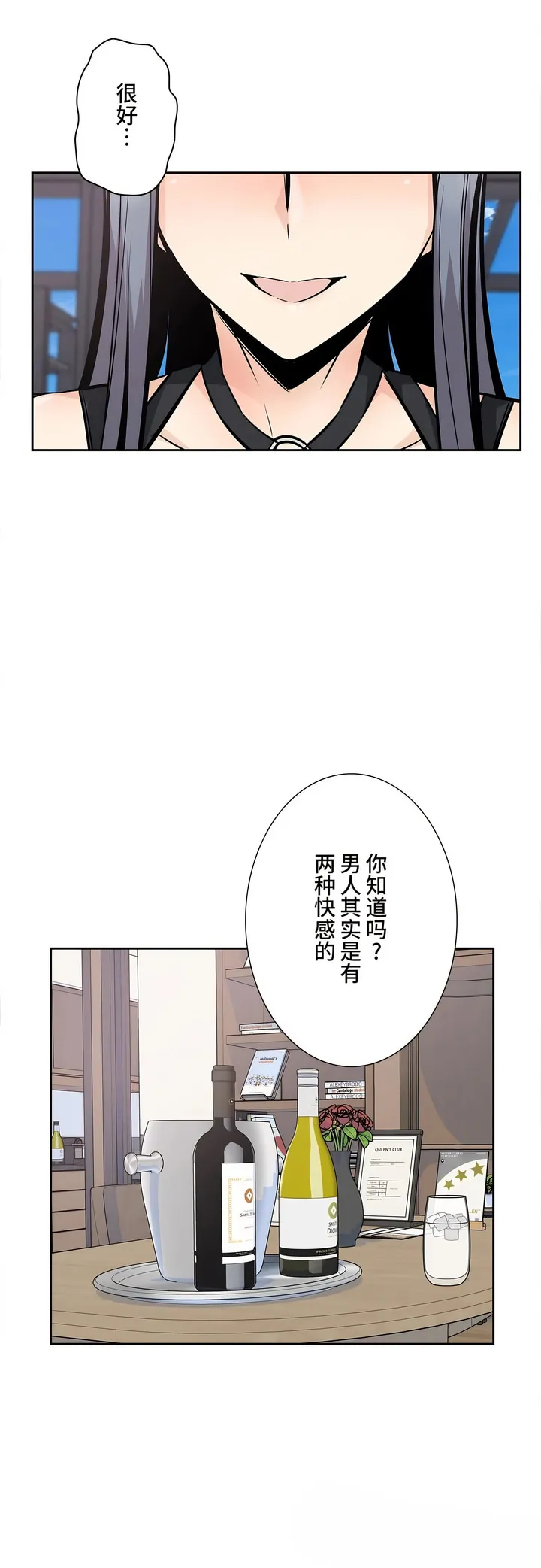 探视 - 第24章 - page 32