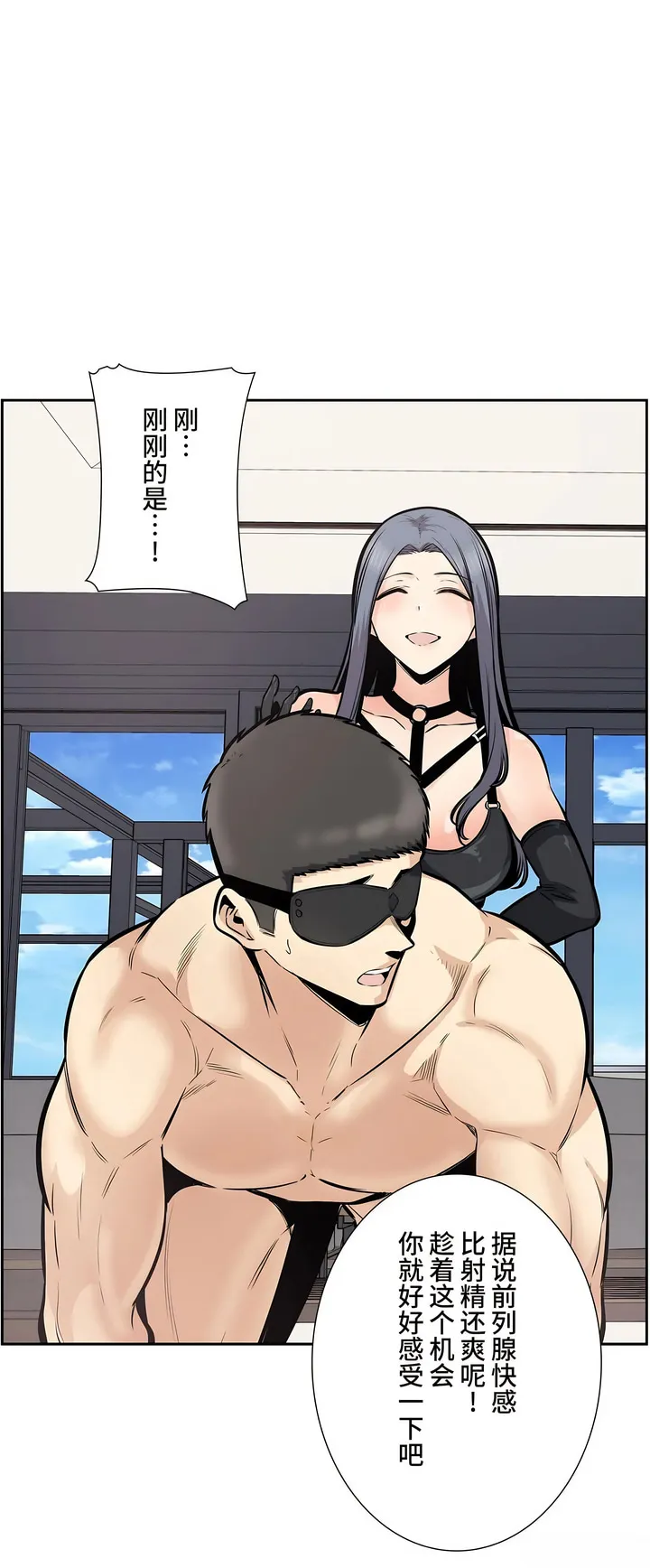 探视 - 第24章 - page 34