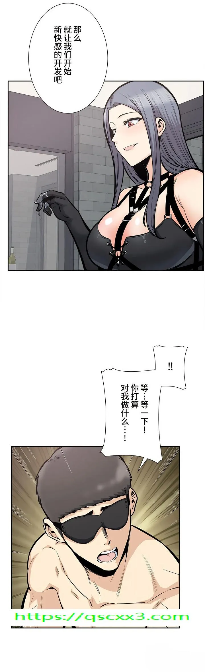 探视 - 第24章 - page 35