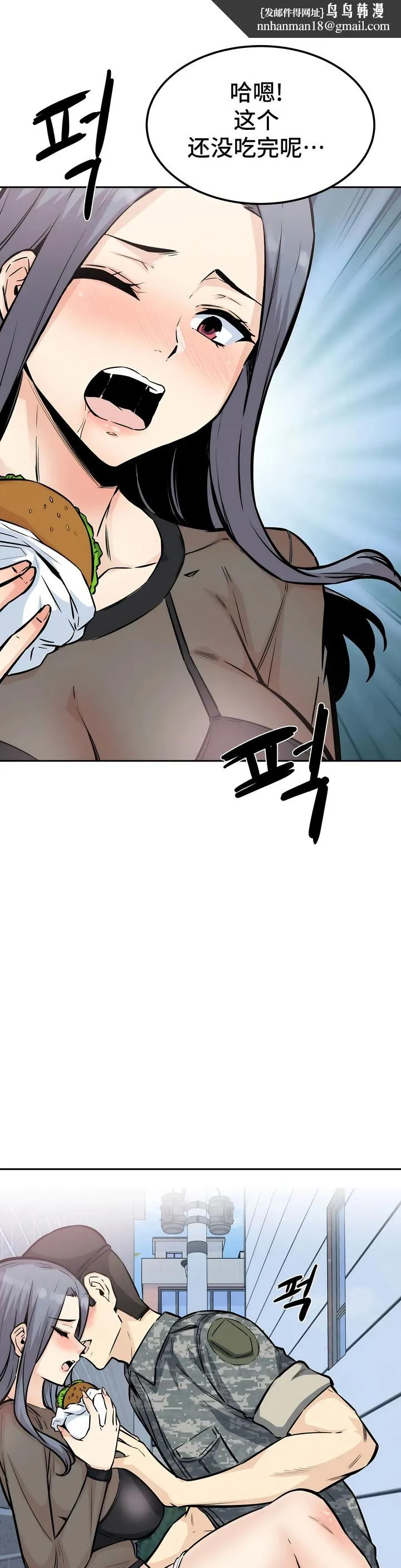 探视 - 第10章 - page 1