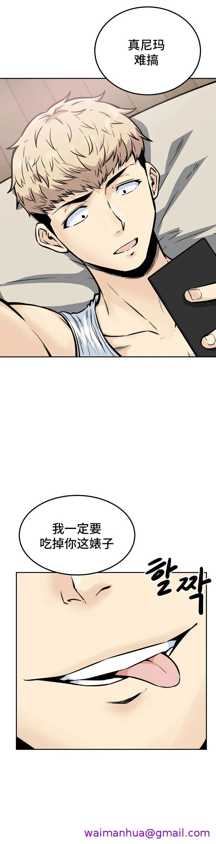 探视 - 第10章 - page 13