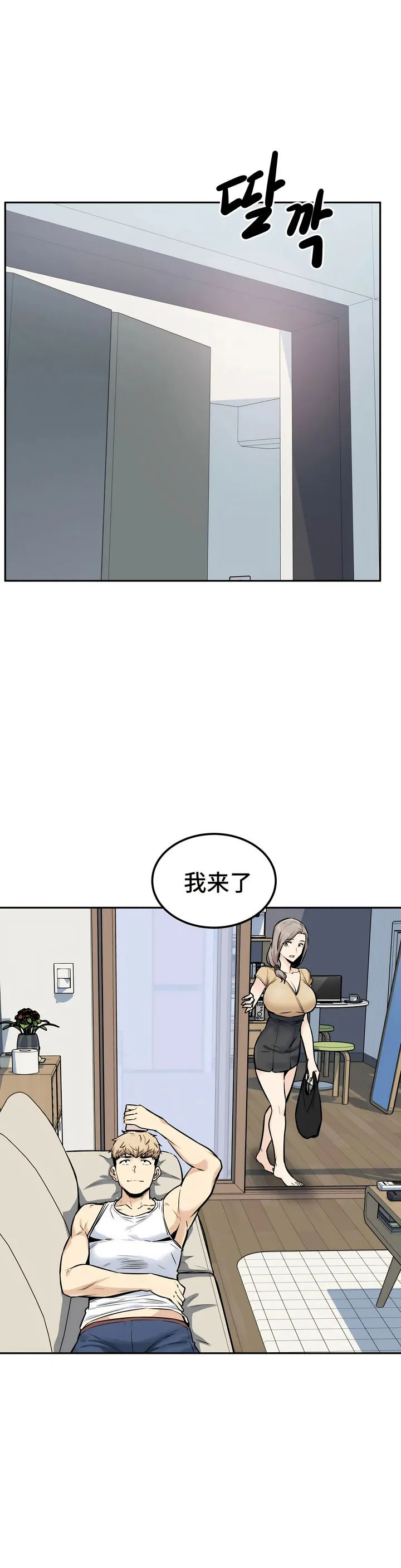 探视 - 第10章 - page 14